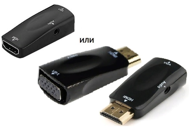 HDMI-VGA не работает? (Хаки гениального парня)